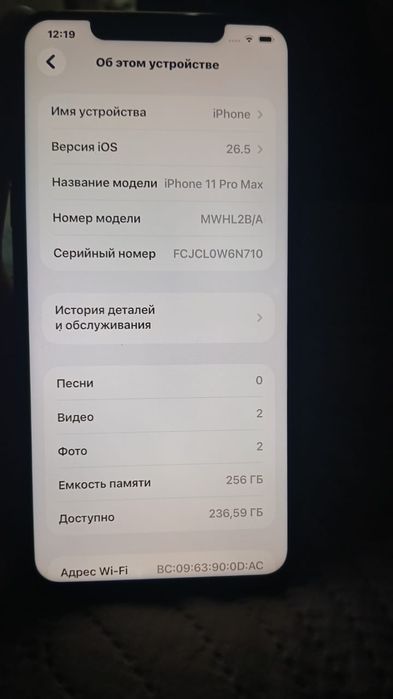 Продам айфон 11 про макс 256 гб