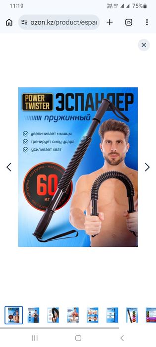 Гантели. Нунчаки. Эспандер.