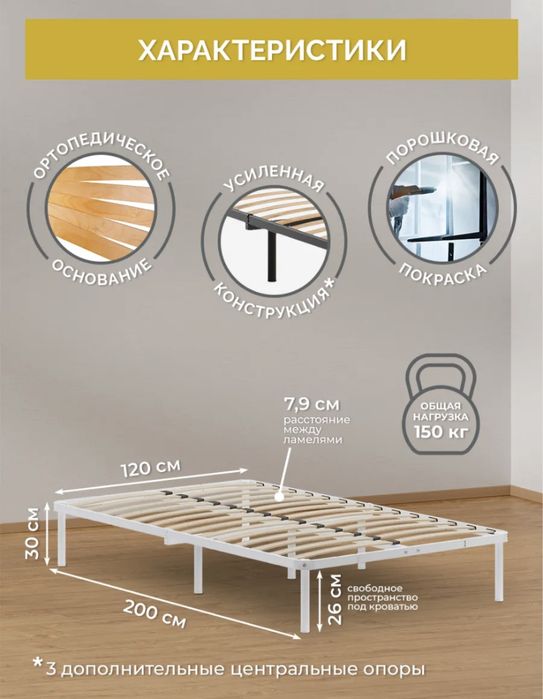 Кровать с матрасом