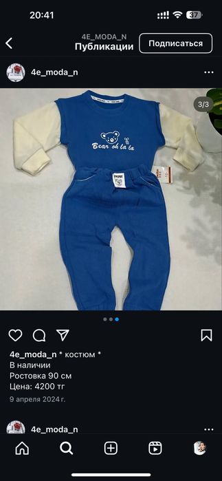 Новые детские вещи