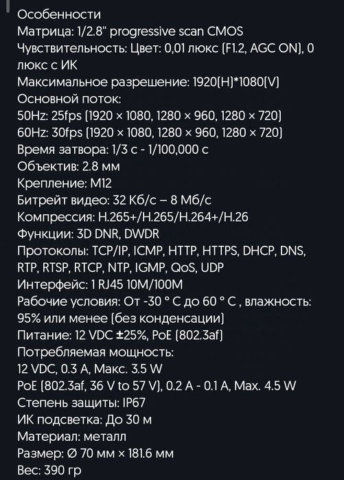 Камера наблюдения Hilook