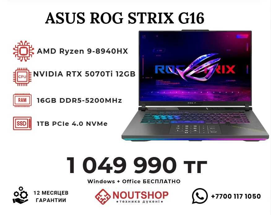 ASUS ROG strix G16