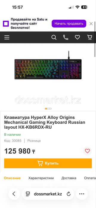 Клавиатура HyperX Alloy Origins 100