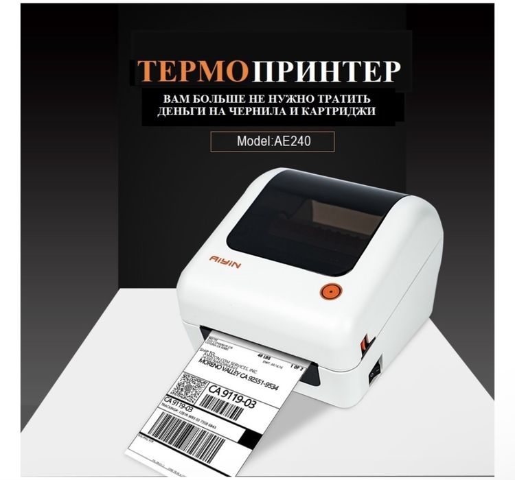 Термопринтер AIYIN