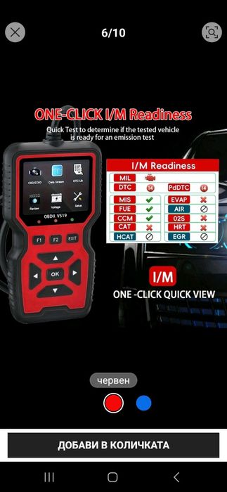 OBD2 Диагностичен скенер – четец на кодове