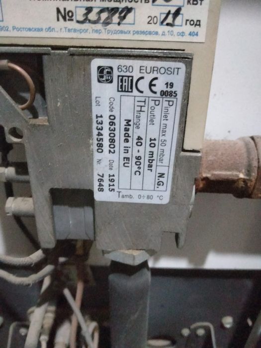 Продам газовый котел!