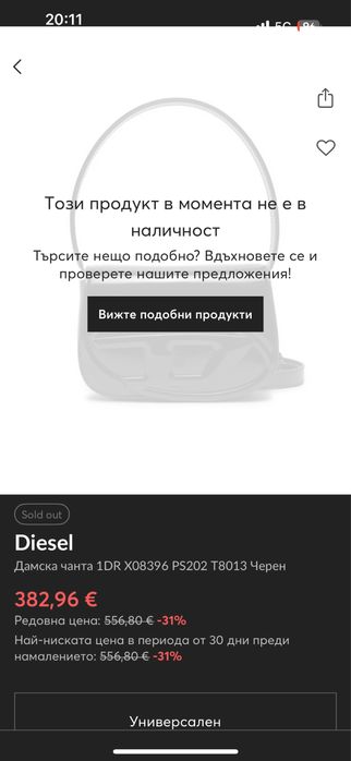 Diesel дамска чанта
