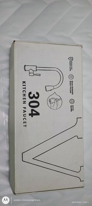 Батерия за кухня