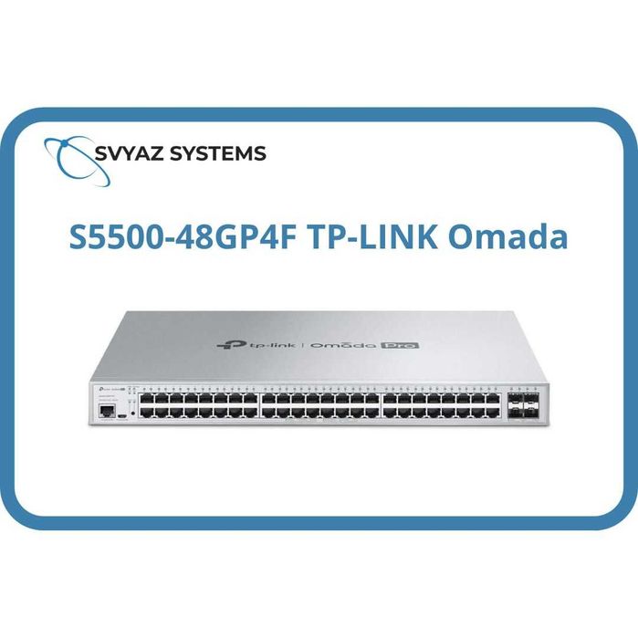 S5500-48GP4F L2+ PoE коммутатор TP-LINK Omada Pro Switch