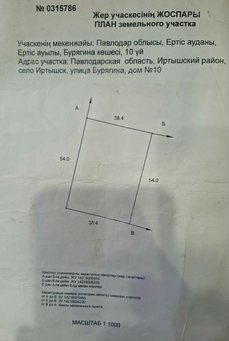 Продам участок в ИРТЫШСКЕ