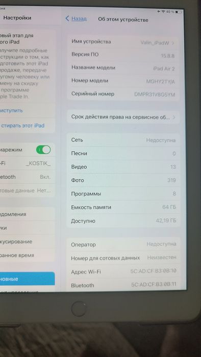 Продам Apple IPad air 2