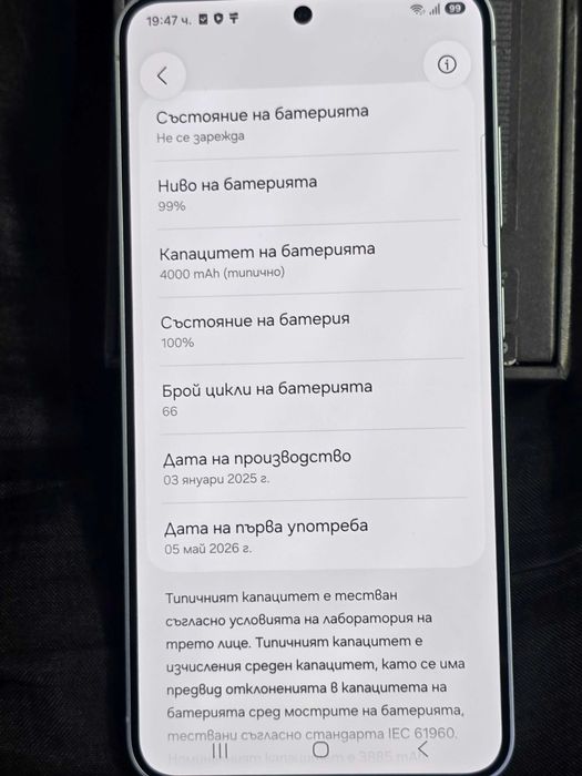 Samsung S25 256GB