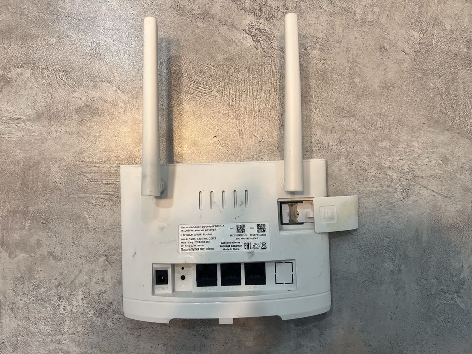Wi-Fi Роутер Beeline