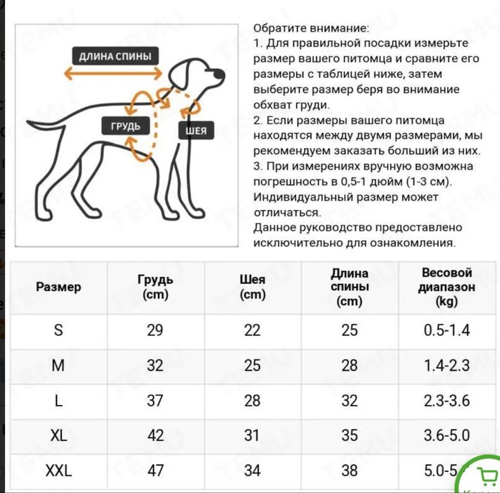 Одежда доя собак
