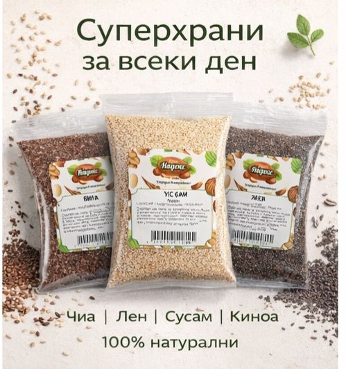 Печене и Пакетаж на ядки и слънчогледови семки – с ваш етикет и марка, цяла България
