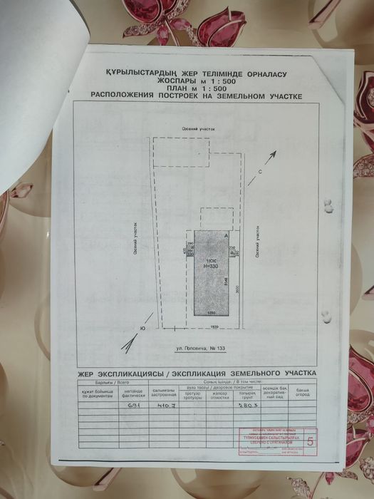 Продам СТО и общежитие