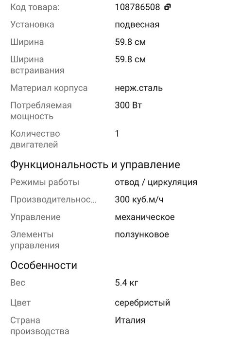 Продам вытяжку!!! Новая