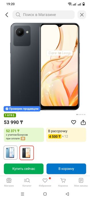 Продам сотовый телефон