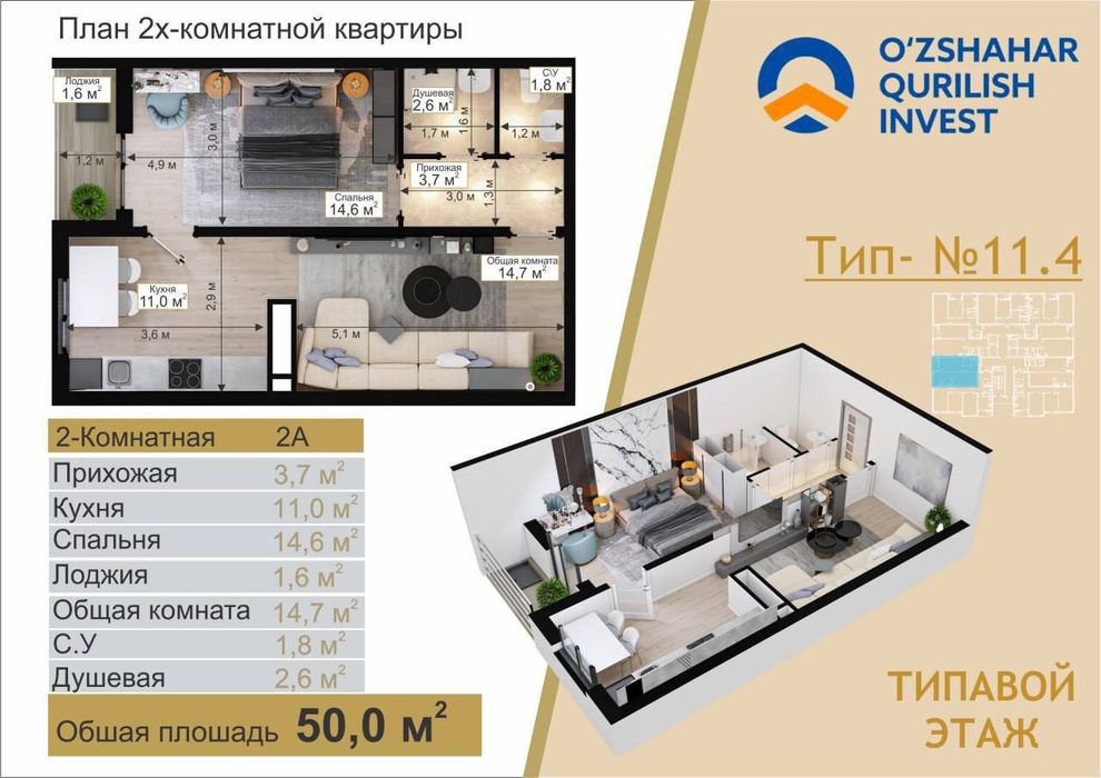Metro Chinor Bekati 2 km 2 Xona 51² Supsidya Ipotekaga bor