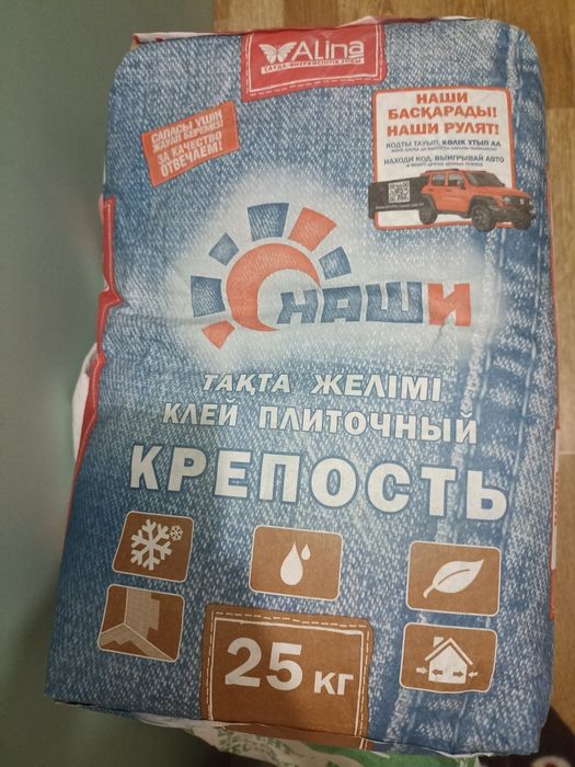 Клей Крепость для плитки