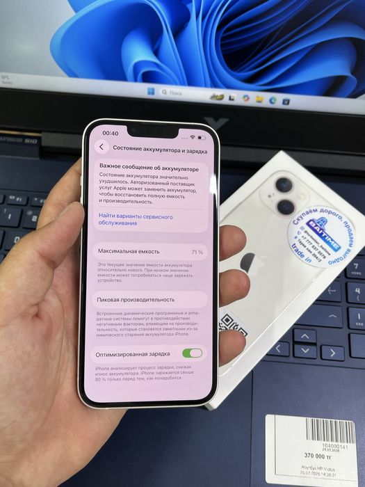 Телефон iPhone 13