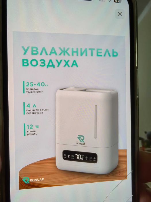 Увлажнитель воздуха для дома