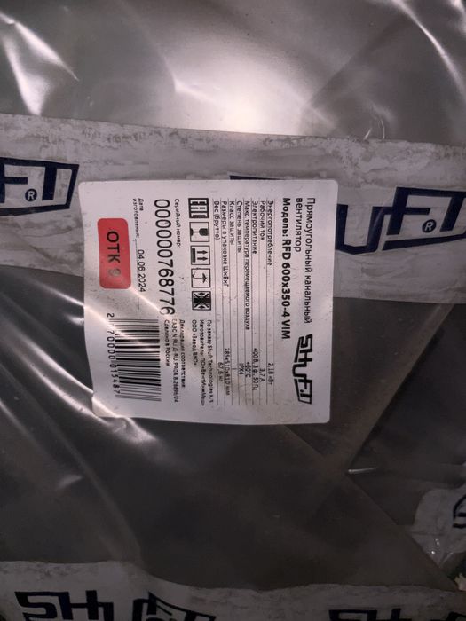 Канальный вентилятор