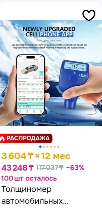 Толшинамер новый