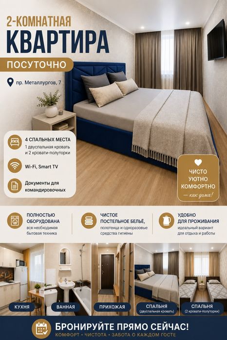 1 бөлмелі пәтер күнделікті жалдануға беріледі