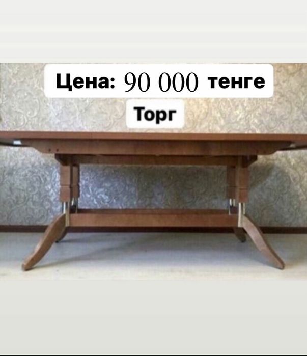 Новый стол продам