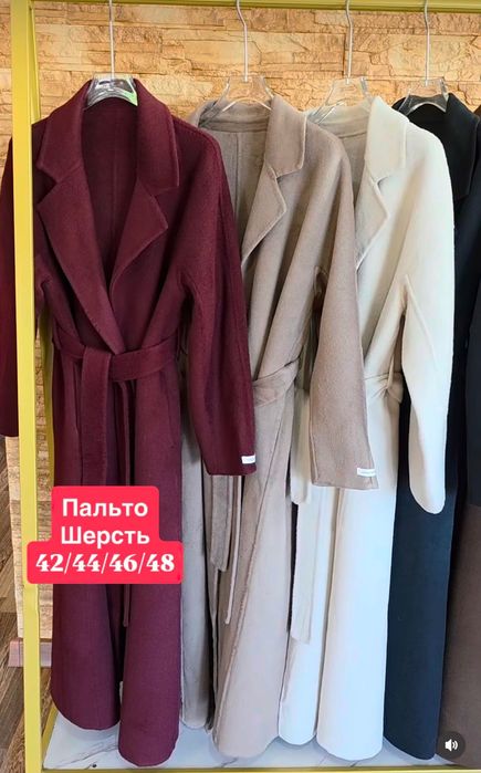 Стильное пальто 100% шерсть