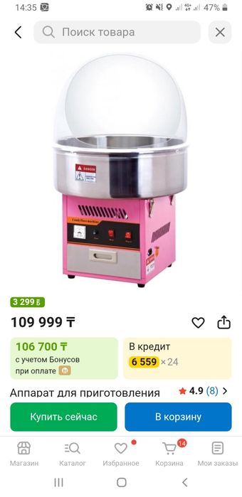 Продам аппарат сладкой ваты