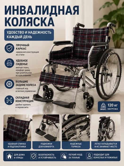 Продам инвалидные коляски