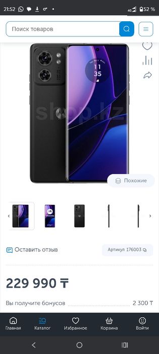 Motorola edge 40 neo