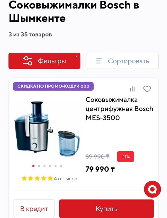 Продаю. Соковыжималка bosch оригинал .