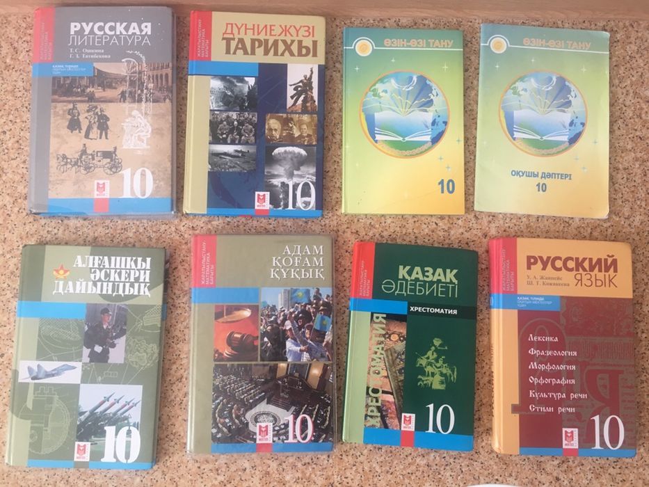 Книги за 10 класс