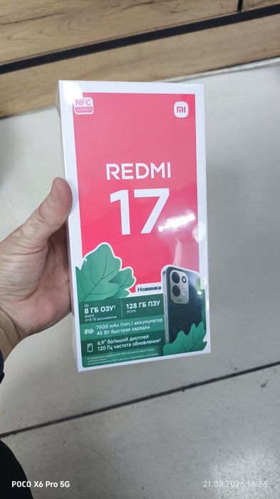Xiaomi Redmi 17 4G(новый, гарантия 12мес)