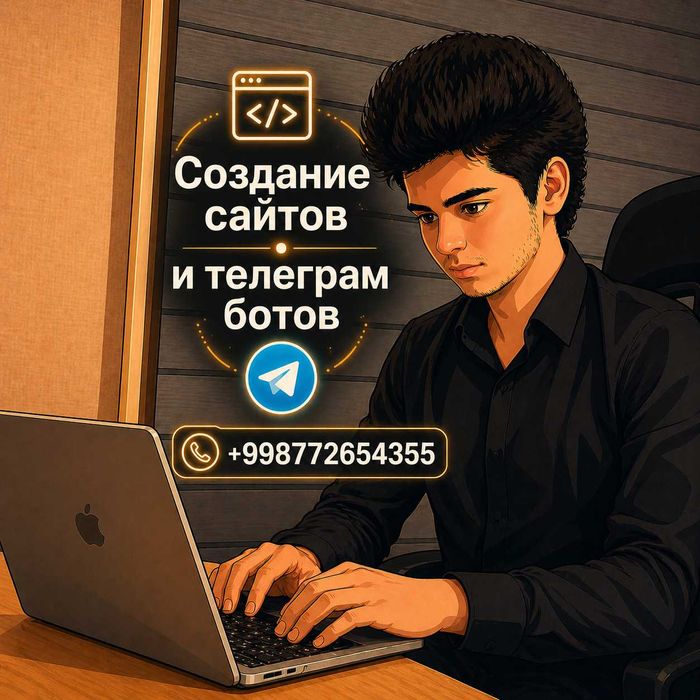 Создание сайтов и Telegram ботов + подключение платежных систем