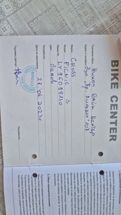 Дамски Велосипед 28' CROSS PICNIC