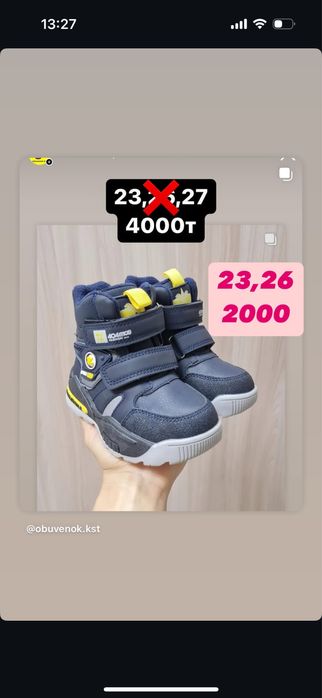 Продам детскую обувь