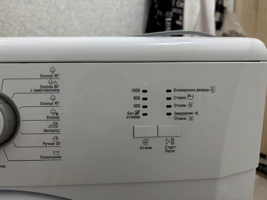 Стиральная машина