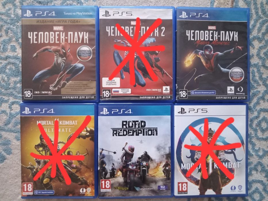 Диски пс5 пс4 игровые