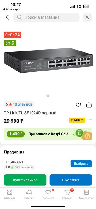 Продам 3-сетевых коммутатора для интернета