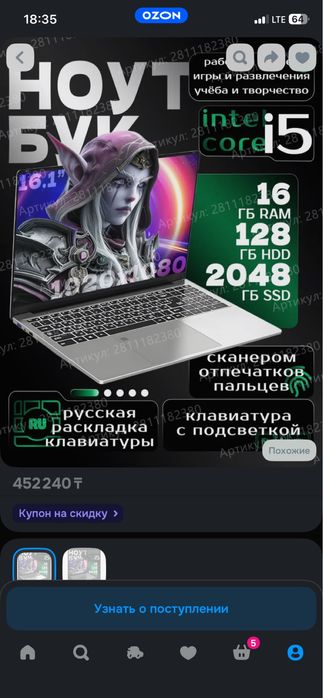 Ноутбук intel core i5