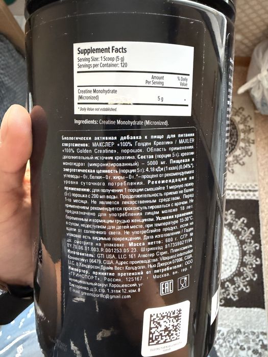 Maxler 100% Golden Micronized Creatine