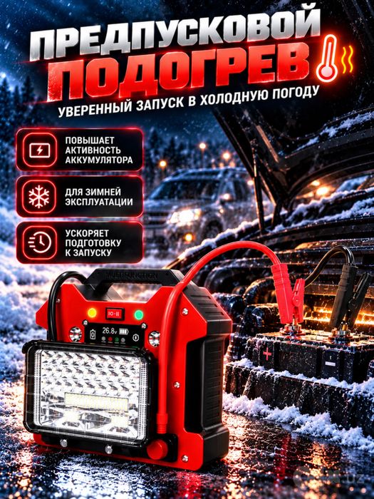 Car jump starter. Пусковой устройство. Портативный прикуриватель авто!