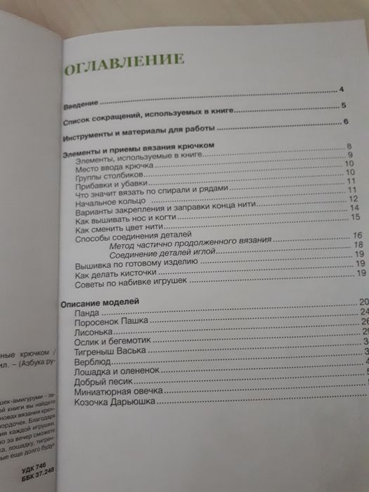 Продам книги по бисероплетению