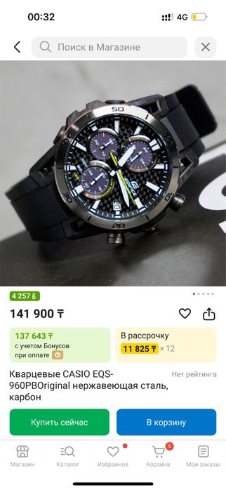 оригинал часы с документами