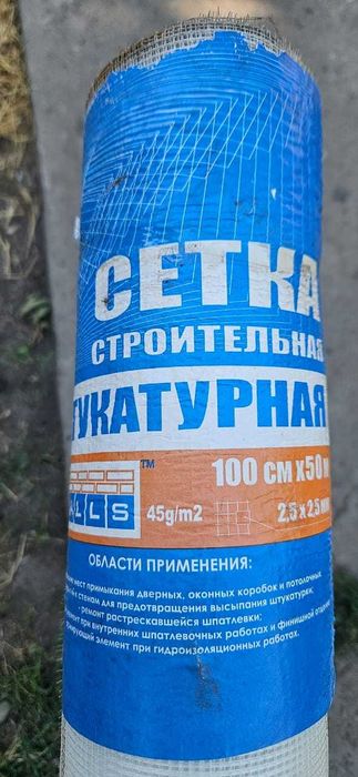 Сетка/Серпянка штукатурная