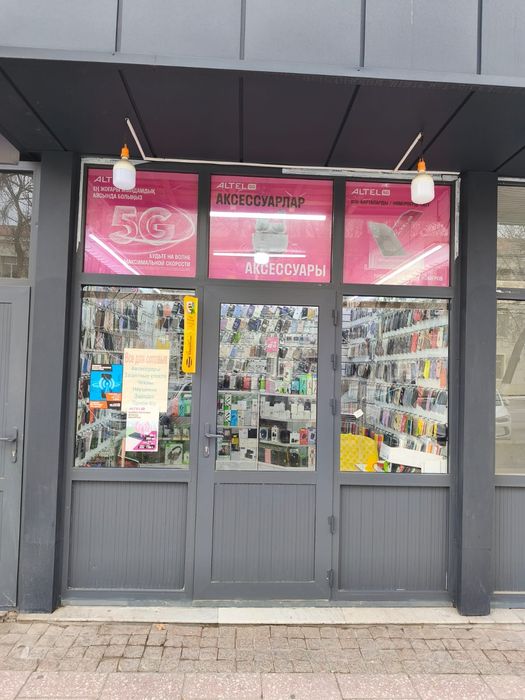 Отдел магазин аксессуаров